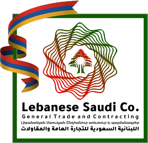 اللبنانية السعودية للتجارة العامة والمقاولات جوال 22